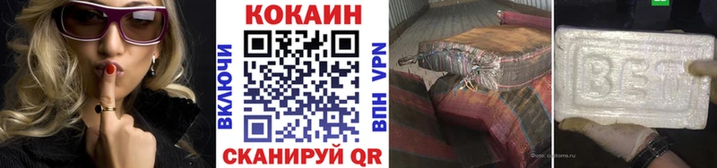 Кокаин 99% Купить где Грозный