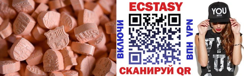 Купить Грозный Ecstasy MDMA