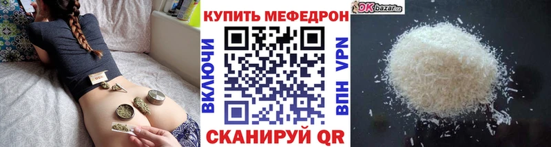 Меф мяу мяу мука Грозный